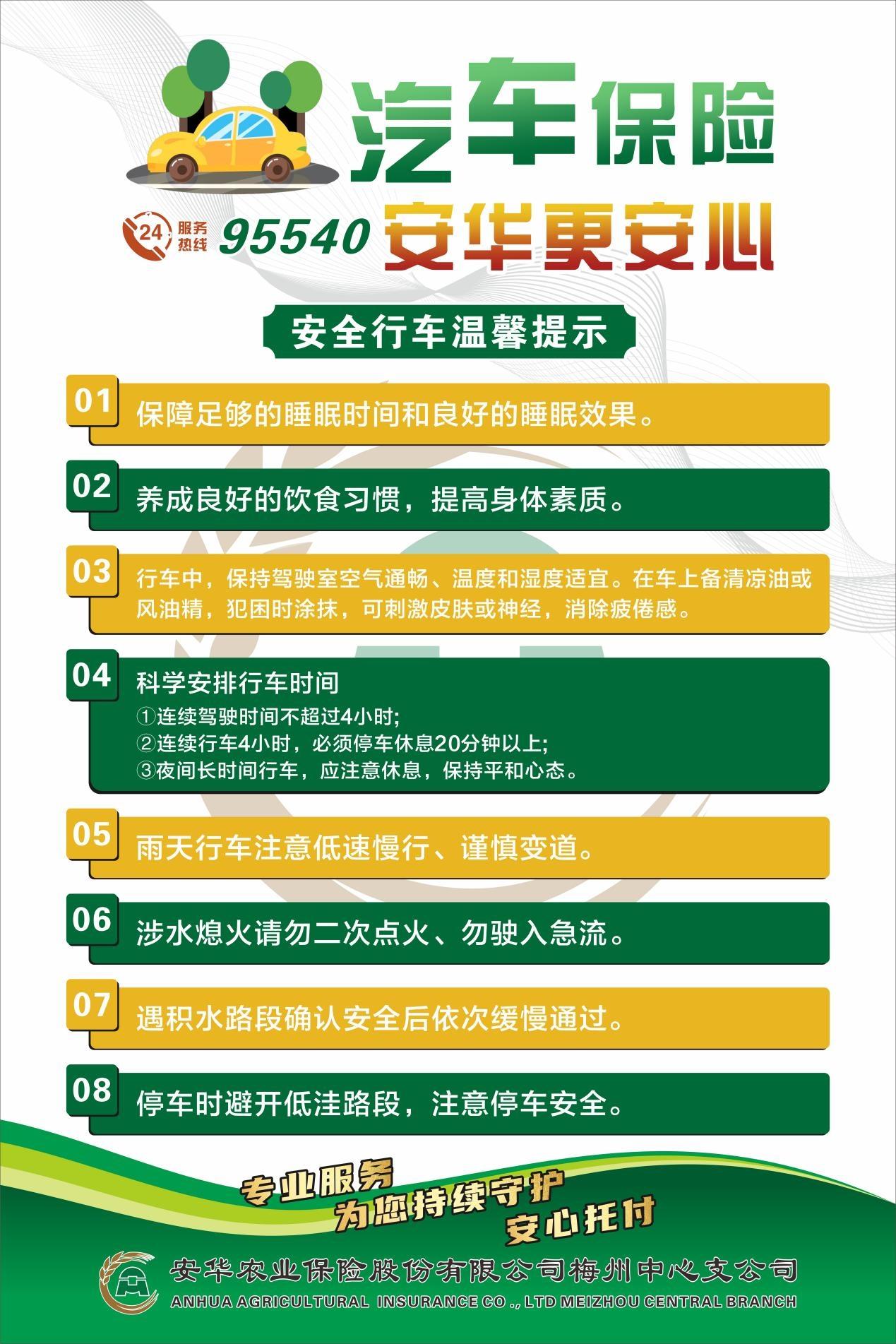 安华保险办公环境